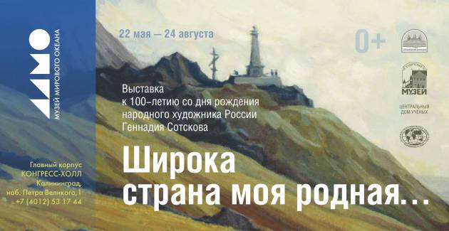 Широка страна моя родная…